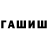 Амфетамин 97% Qanira Atakishiyeva