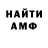 АМФЕТАМИН VHQ Bone Wizard