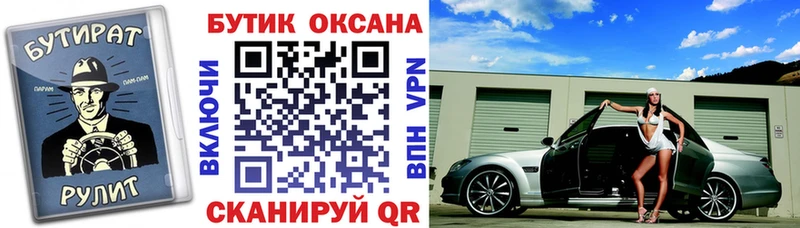 БУТИРАТ оксибутират Котовск