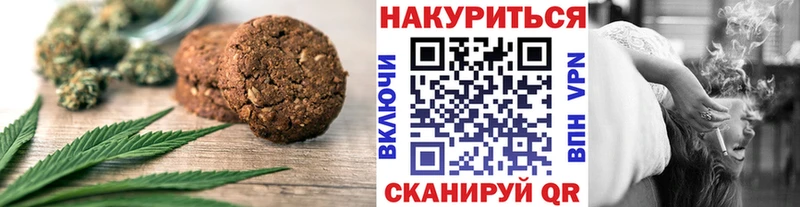 Печенье с ТГК конопля  Котовск 