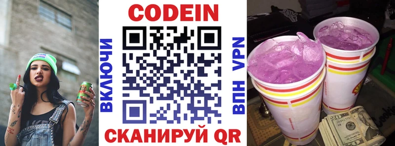 darknet формула  наркота  Котовск  Codein Purple Drank 