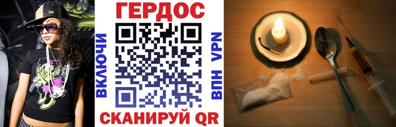 ГЕРОИН Heroin  Котовск 