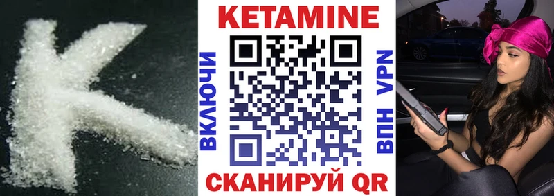 КЕТАМИН ketamine  Котовск 