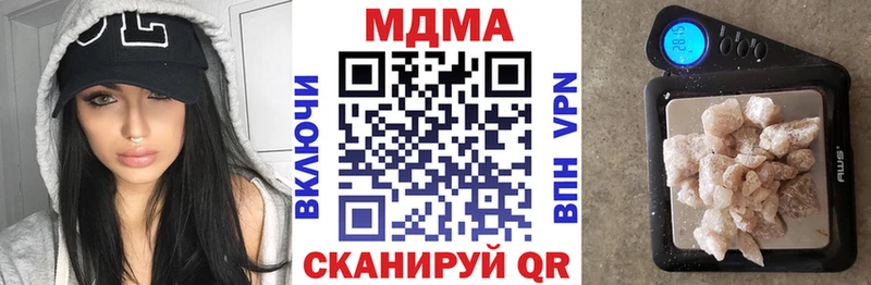 MDMA кристаллы Котовск