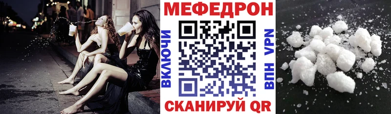 МЯУ-МЯУ mephedrone цены дарк нет Telegram Котовск